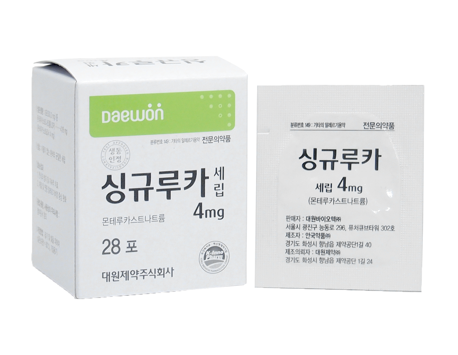 싱규루카세립4mg(몬테루카스트나트륨)